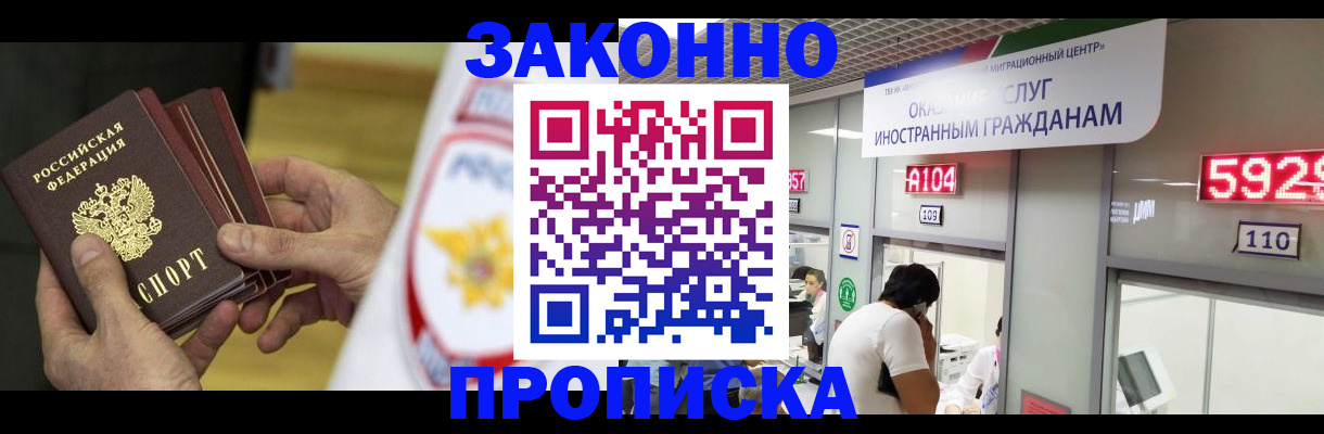 прописка в квартире в Кувандыке