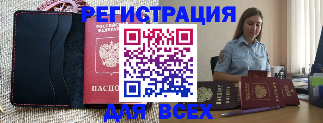 прописка от собственника в Кувандыке