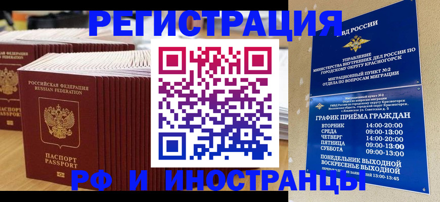 регистрация для дет. сада в Кувандыке