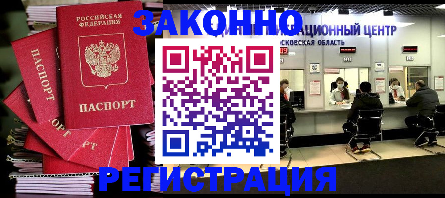 прописка паспорт в Кувандыке
