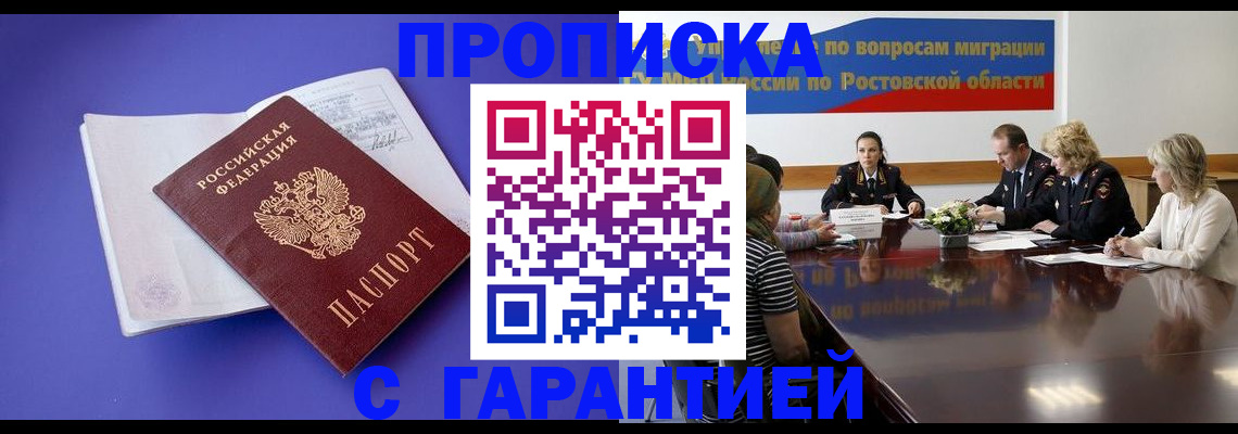 найти адрес прописки в Кувандыке