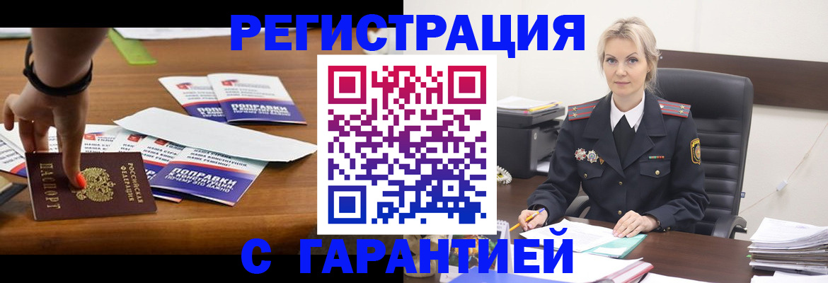 прописка от собственника в Кувандыке