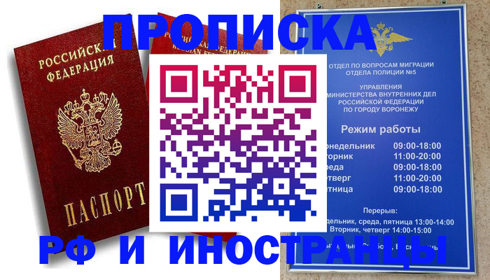 пропишу в квартире в Кувандыке