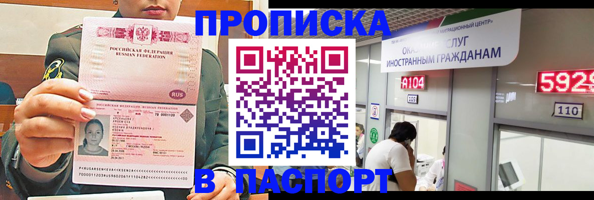 временная регистрация надежно в Кувандыке