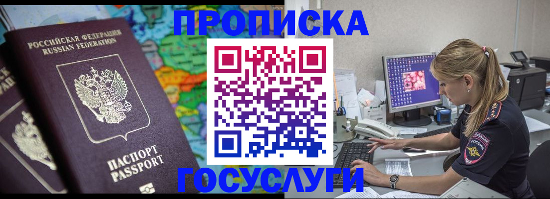 временная регистрация собственник в Кувандыке